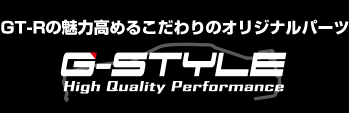 GT-R̥Ϲ뤳Υꥸʥѡ G-STYLE